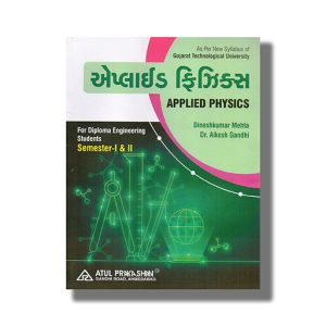 Applied Physics Semester 1 & 2 New Syllabus 2026-27 Edition GTU Diploma Engineering Gujarati Medium | Book Paperback (Atul) Dineshkumar Mehta