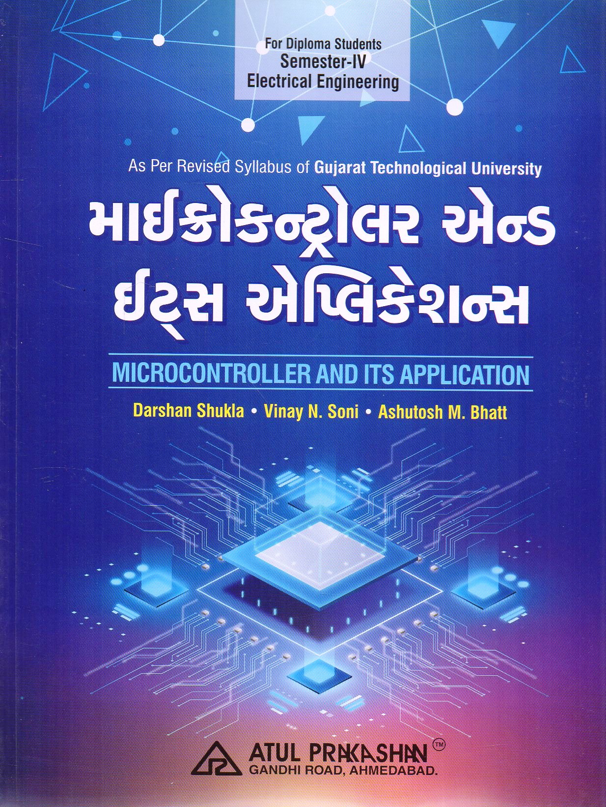 Atul0026.jpg