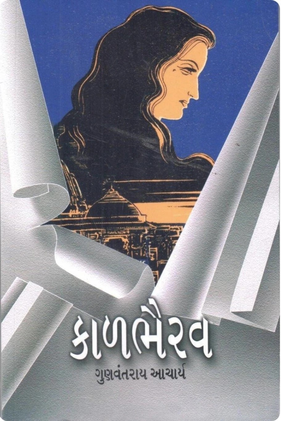 9789348287755-2.jpg