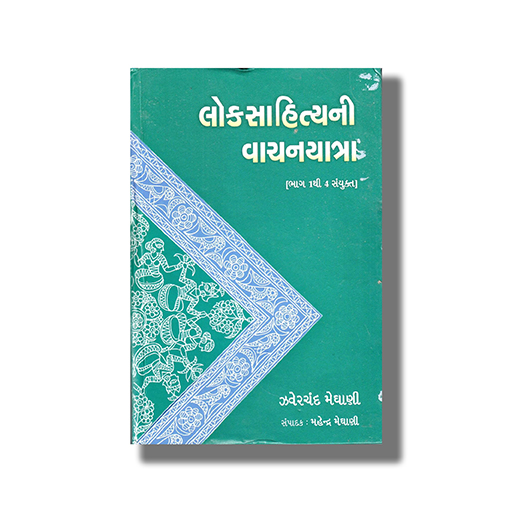 9789393124548.jpg