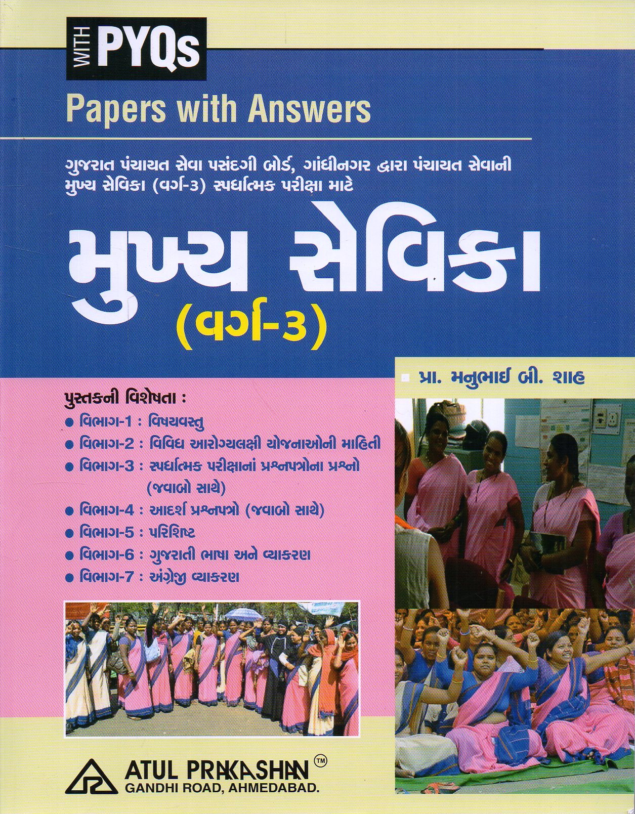 Atul0066.jpg
