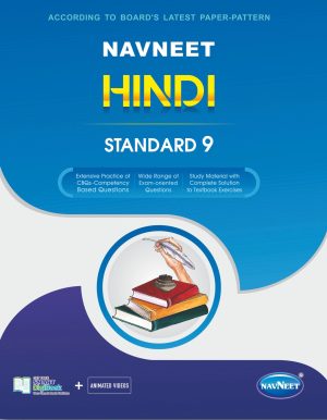 Navneet Hindi Digest English Medium Class 9 | Book Paperback