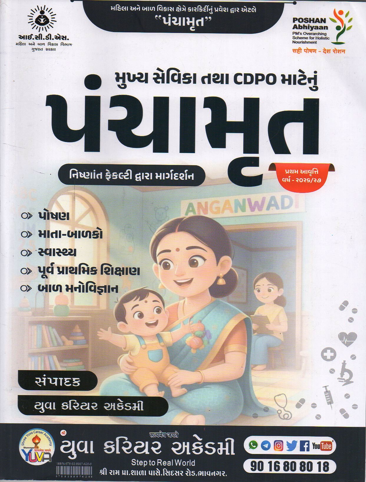 Yuva0007.jpg