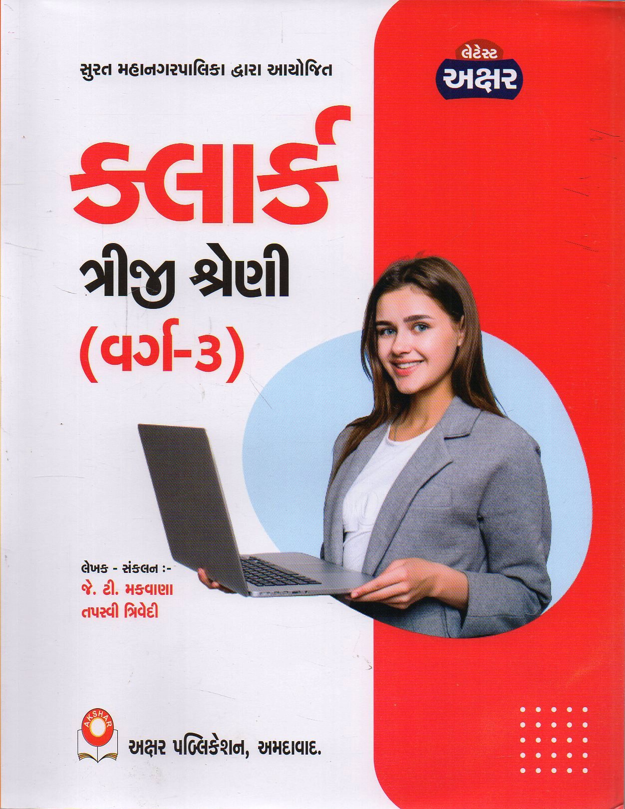 Aksh0016.jpg