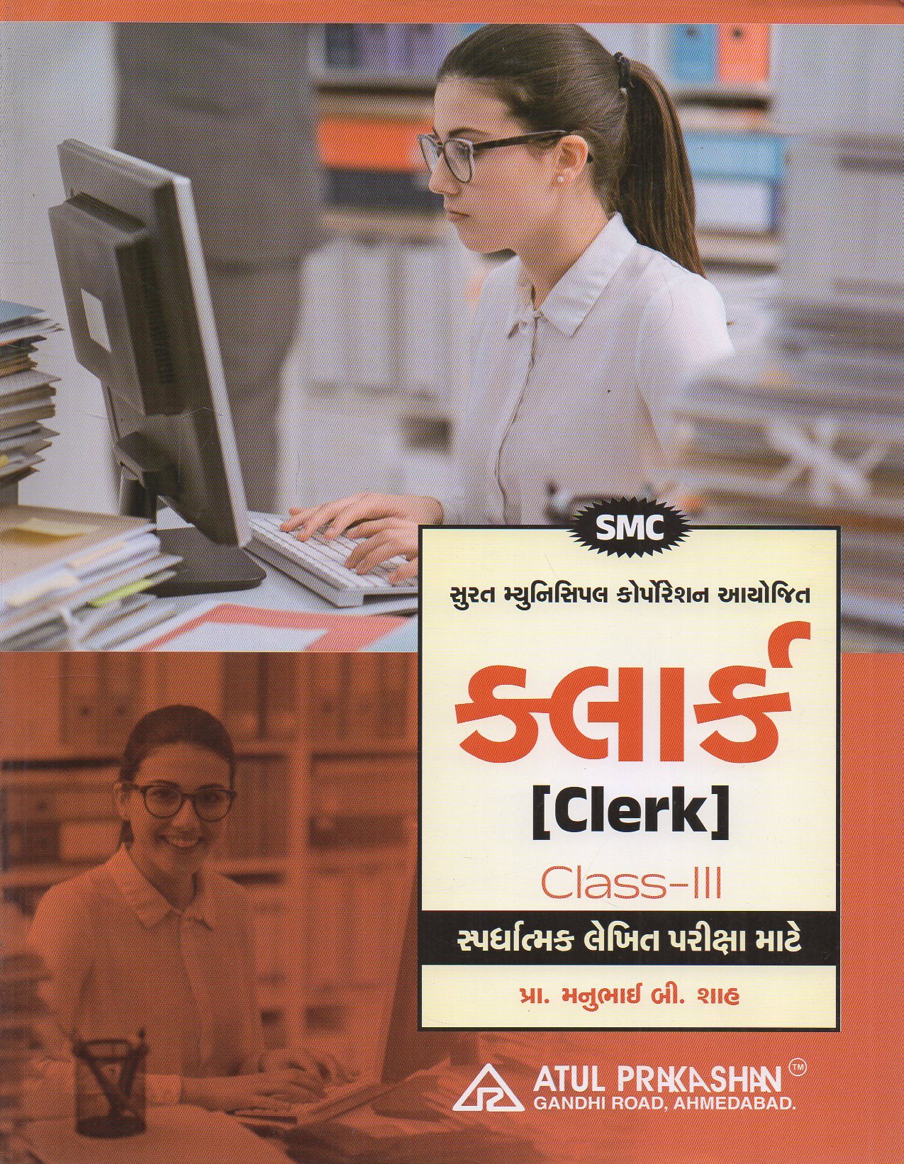 Atul0071.jpg