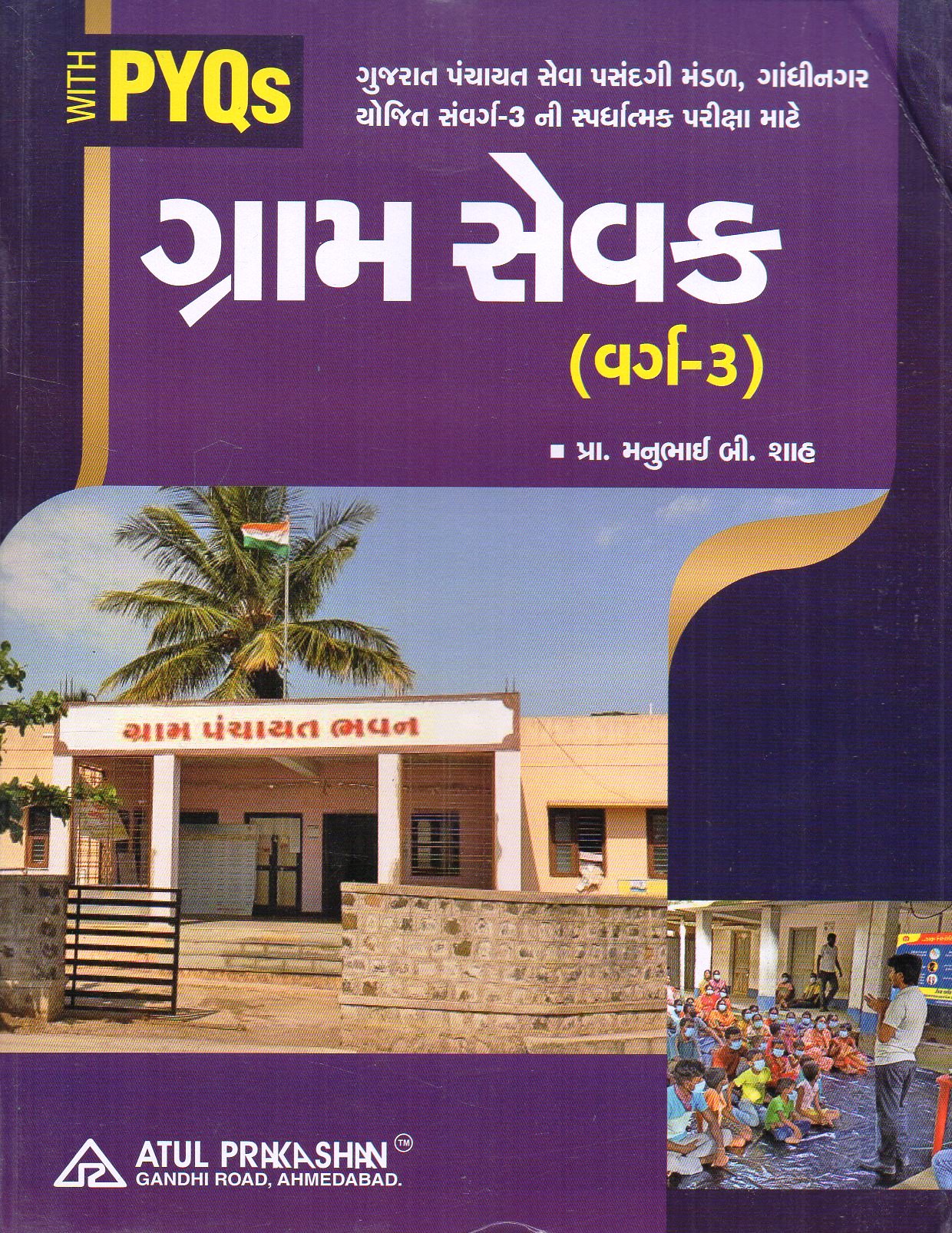 Atul0072.jpg