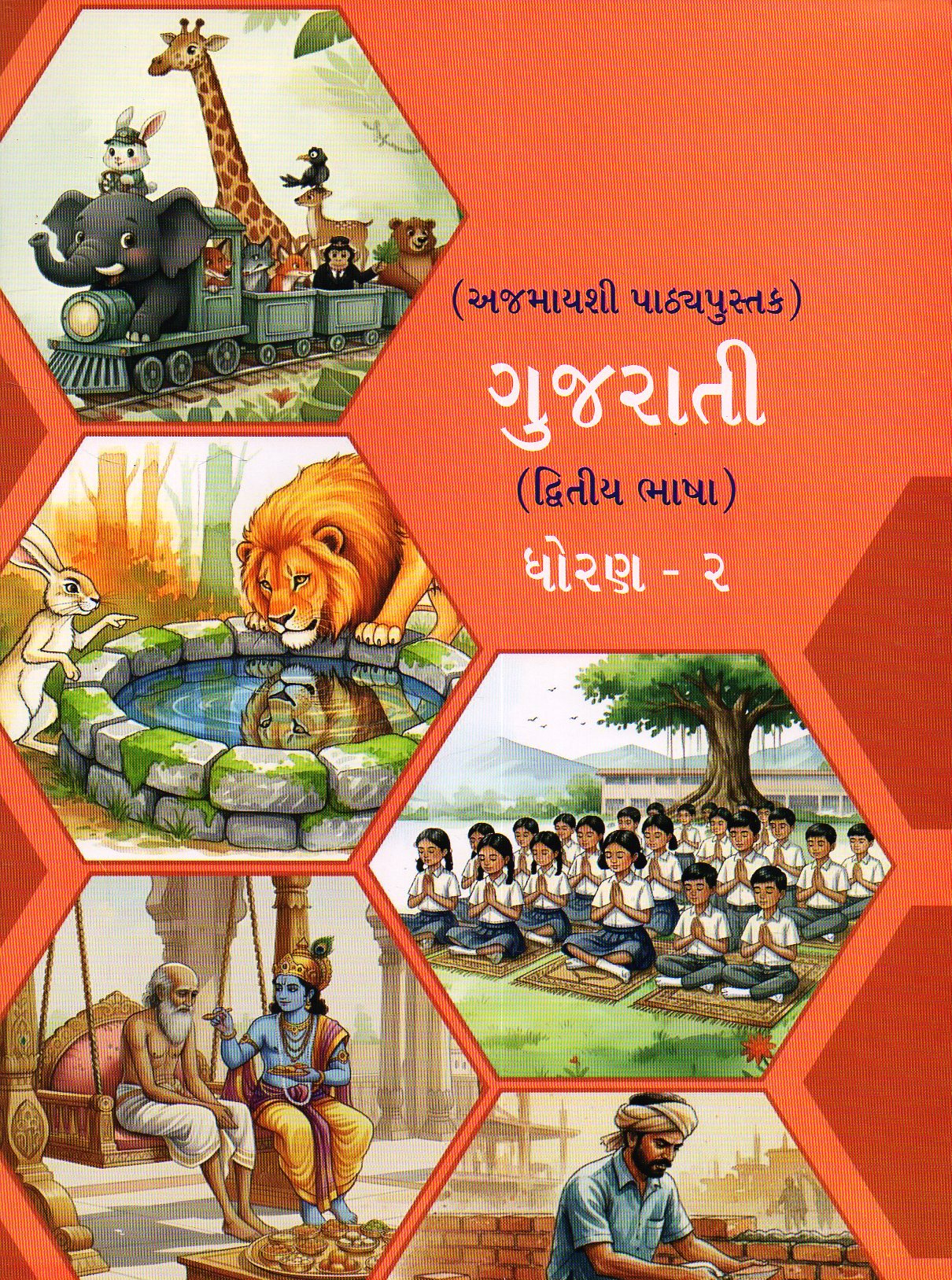Guja0009.jpg