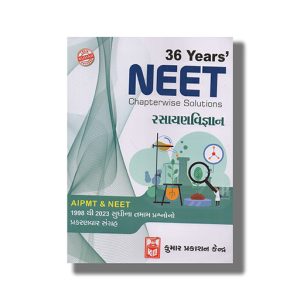 Kumar Neet 36 Years Chapterwise Solutions Chemistry | Rasayan Gujarati Medium 7Th 2023-24 Edition | Book Paperback (Shailesh Modi)