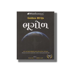 Golden Mcqs Bhugol | For Gpsc & Other Examination Book Paperback (Websankul) Vikas Patel