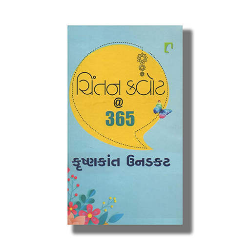 9789395339070.jpg