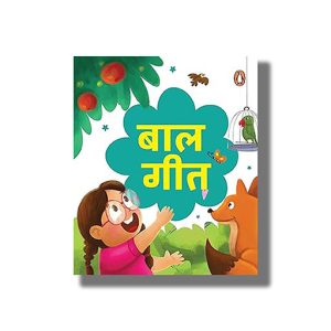 Baal Geet | A Collection of Fun Hindi Poems for Kids | Hindi Board Book
