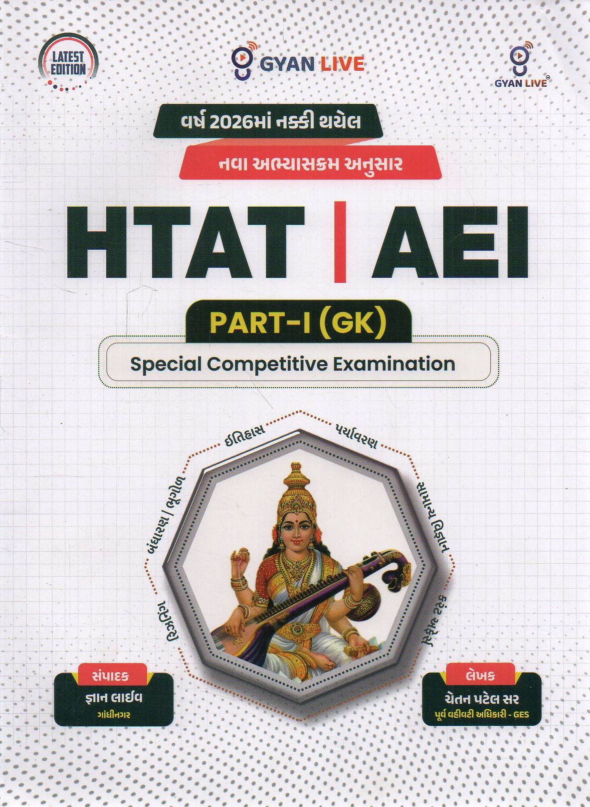 Gyan0006.jpg