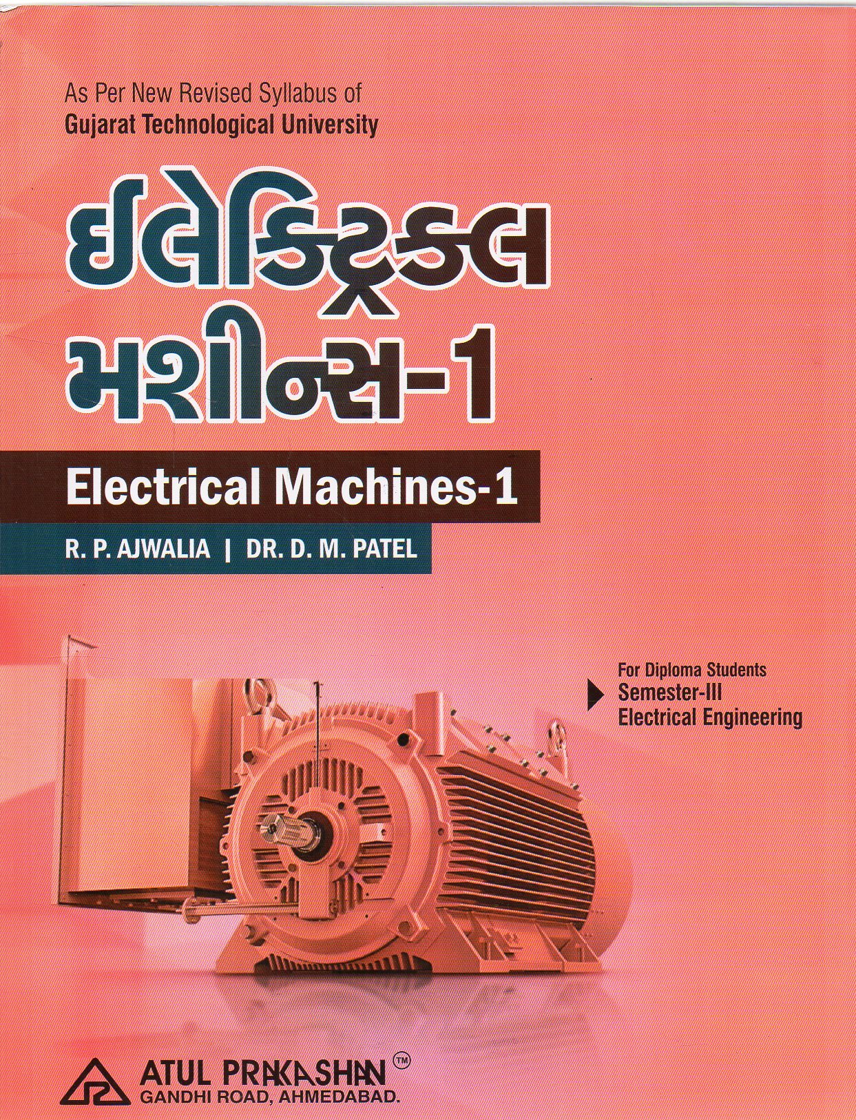 Atul0082.jpg
