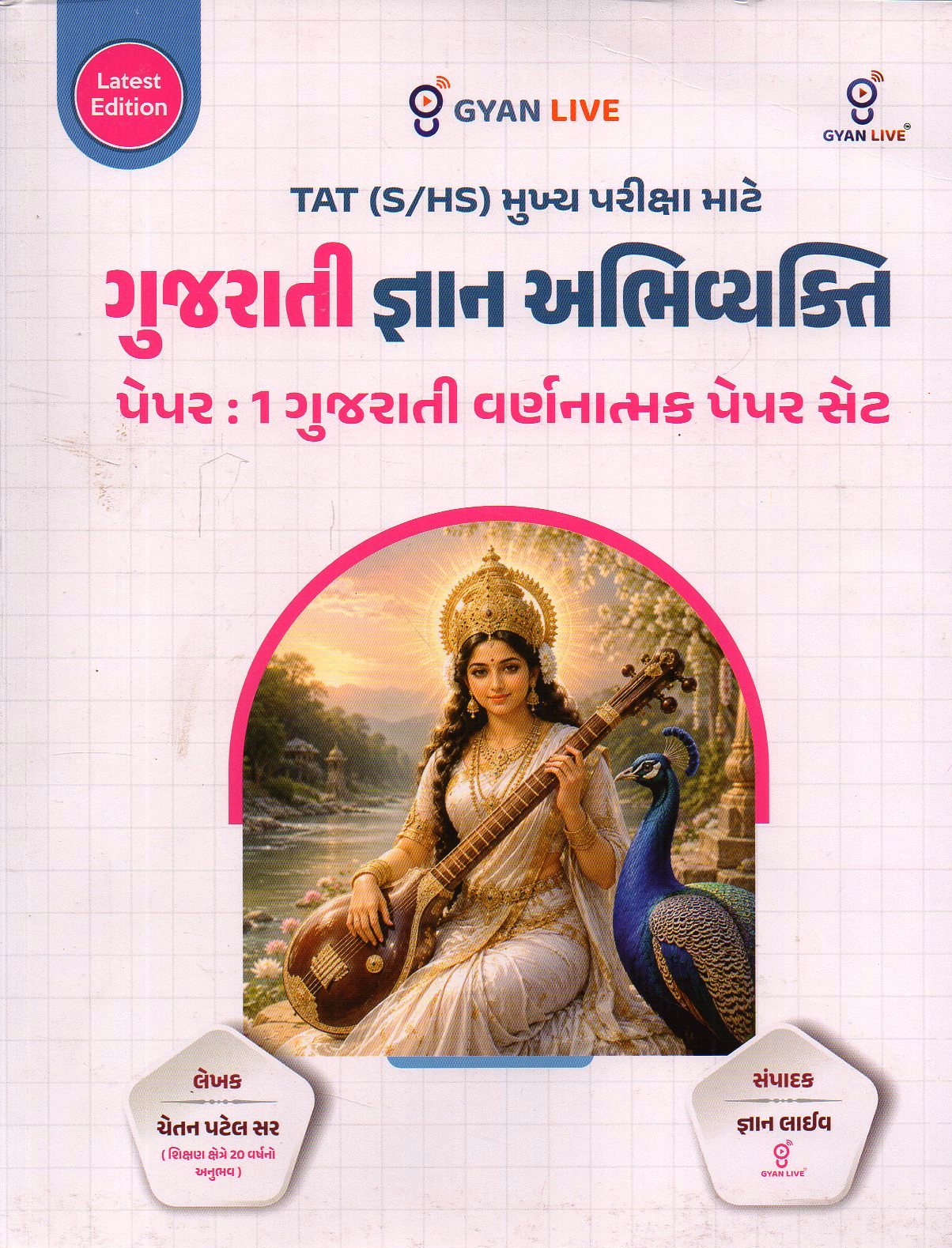 Gyan0013.jpg